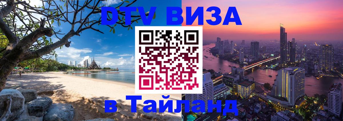 Сколько стоит DTV виза — актуальные цены, оформление даже без документов - 